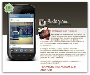 fake-instagram-300x250