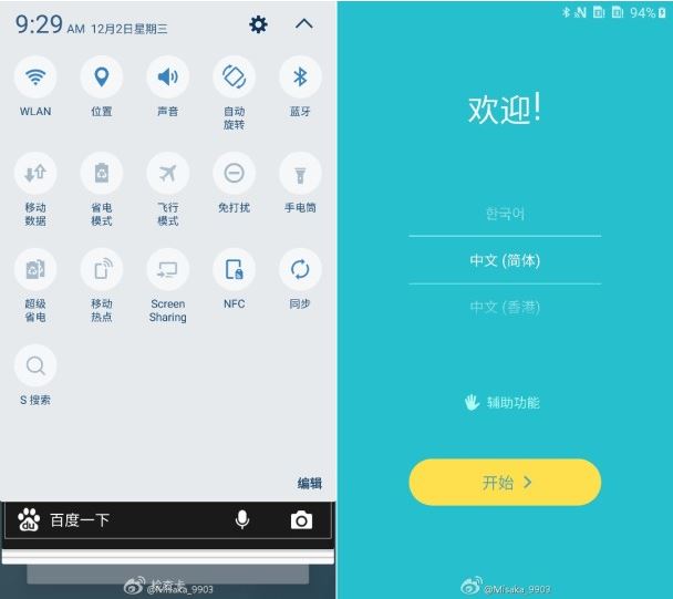 S6 Marshmallow