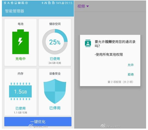 S6 Marshmallow memory