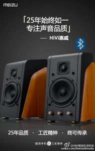 meizu-speaker