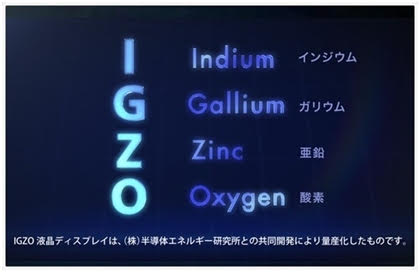 IGZO