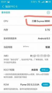 Meizu-PRO-6-Exynos-8890-variant-leak_1