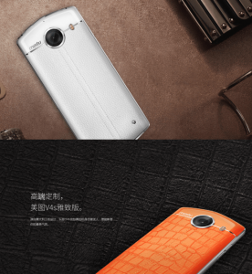 meitu-v4s