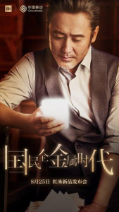 Xiaomi teaser