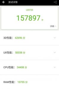 leecole2spro_antutu