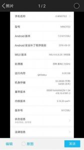 xiaomi_minote2_screen