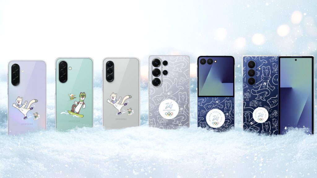 Accessori Galaxy Milano Cortina 2026: edizione speciale