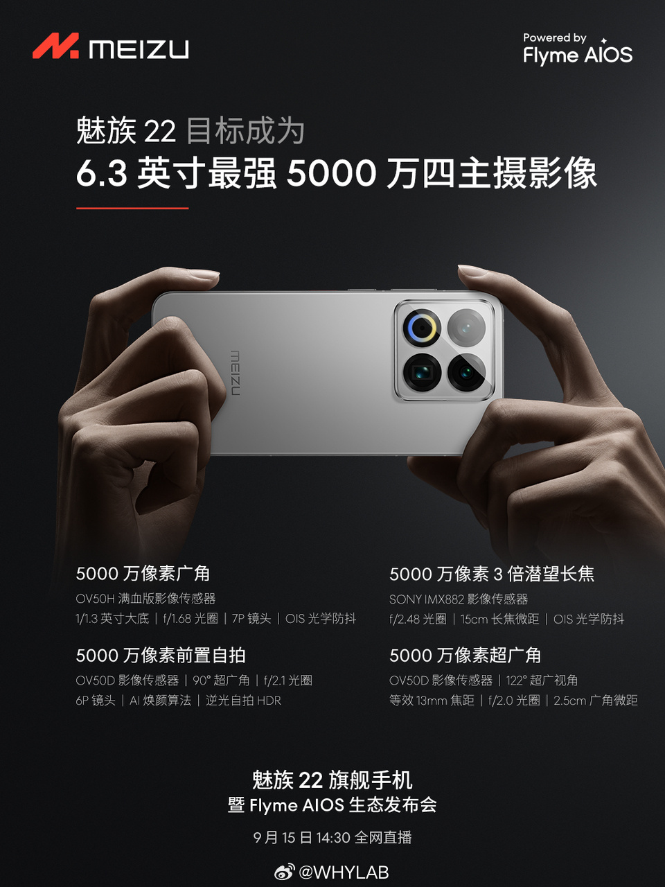 Meizu 22: debutto il 15 settembre con display compatto e tripla fotocamera da 50 MP
