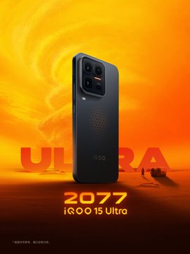 iQOO 15 Ultra: record AnTuTu 4,5 milioni