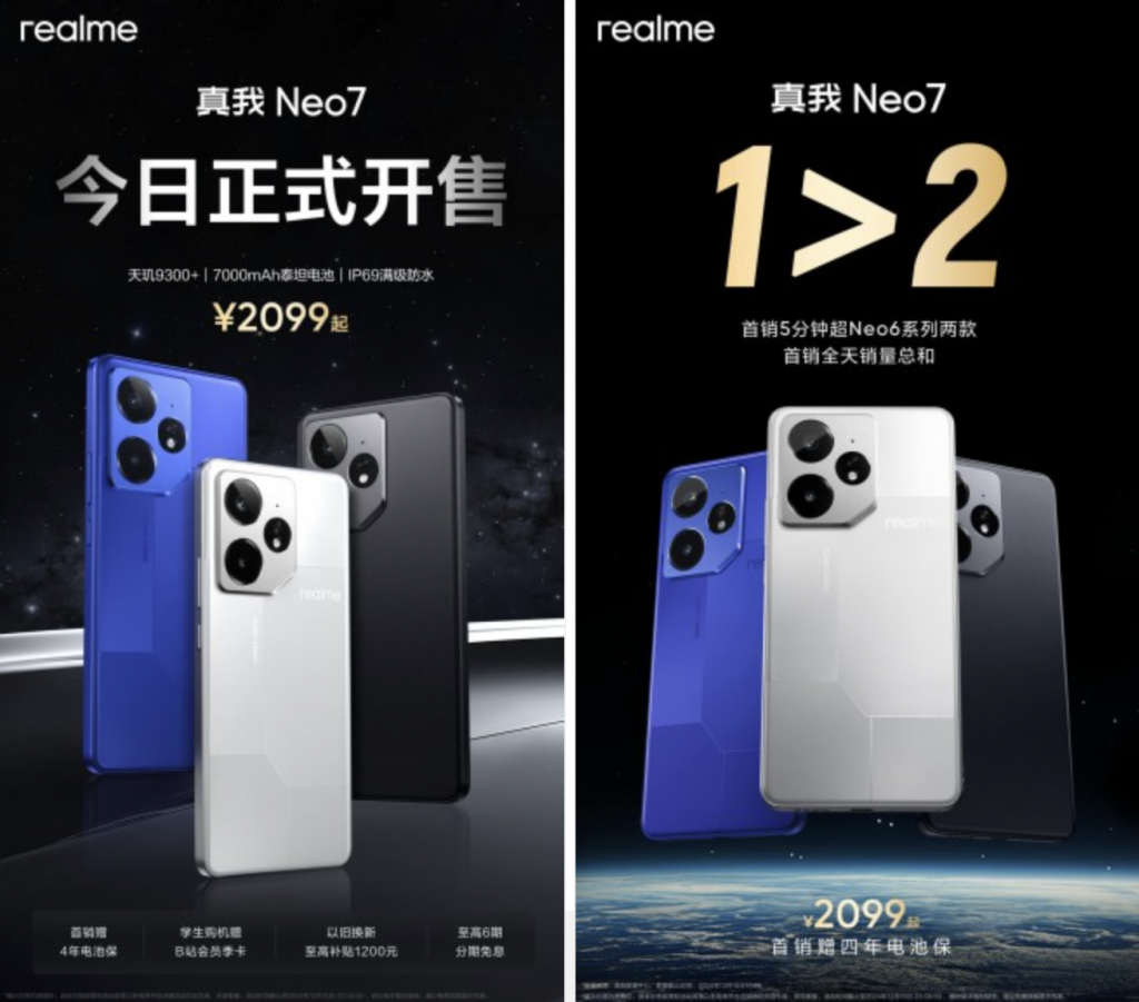 Realme Neo7