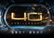 MSI festeggia 40 anni con mostra tech a Songshan