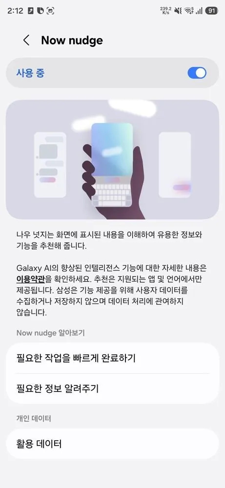 Galaxy S25 diventa più smart con quattro nuove funzioni AI