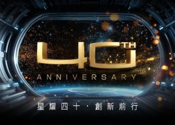 MSI festeggia 40 anni con mostra tech a Songshan