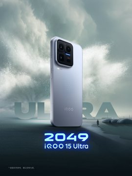 iQOO 15 Ultra: record AnTuTu 4,5 milioni