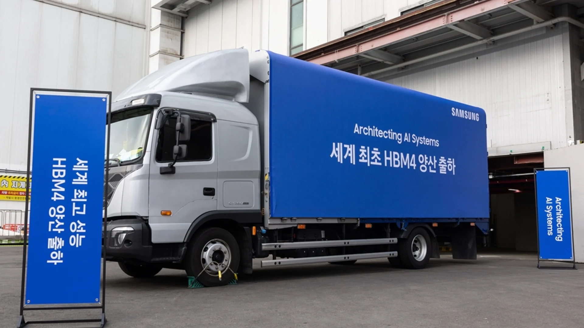 Samsung HBM4 in produzione di massa