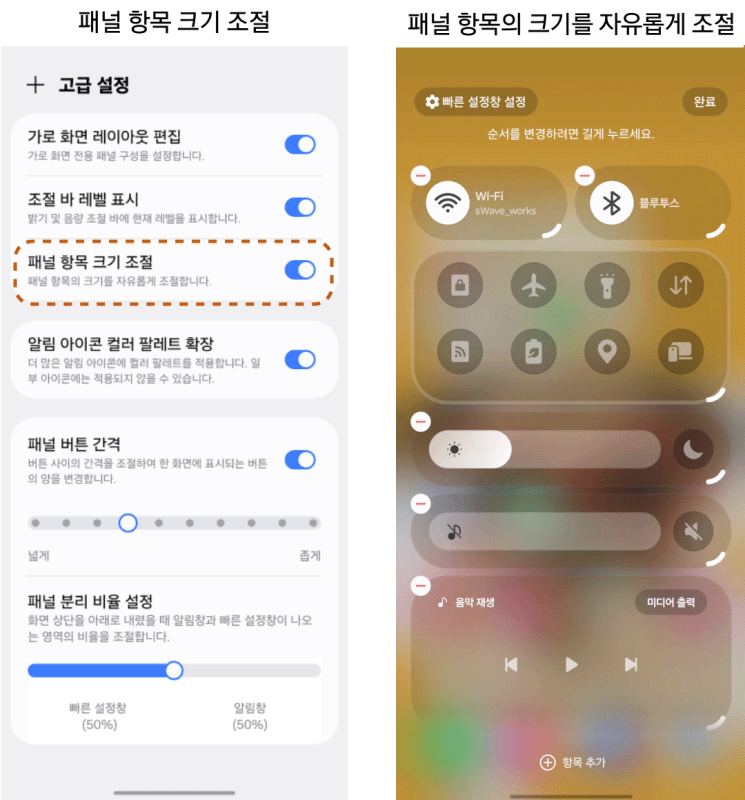 One UI 8.5: più personalizzazione nel Quick Panel e Good Lock