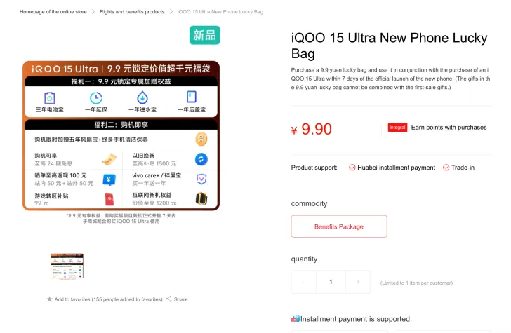 iQOO Ultra: flagship gaming in arrivo? Ecco cosa sappiamo